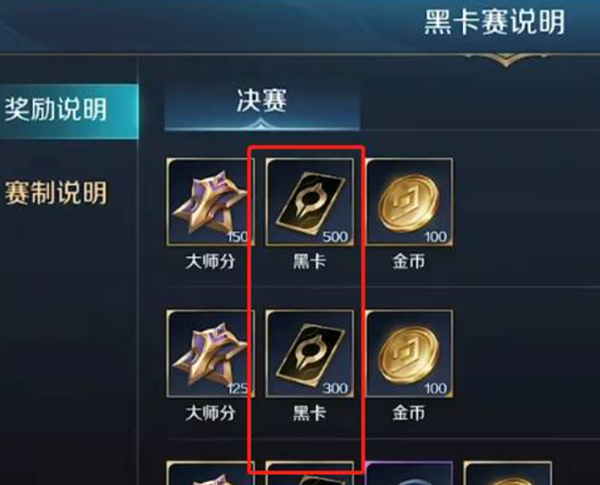 曙光英雄黑卡怎么獲得-曙光英雄黑卡獲取方法介紹