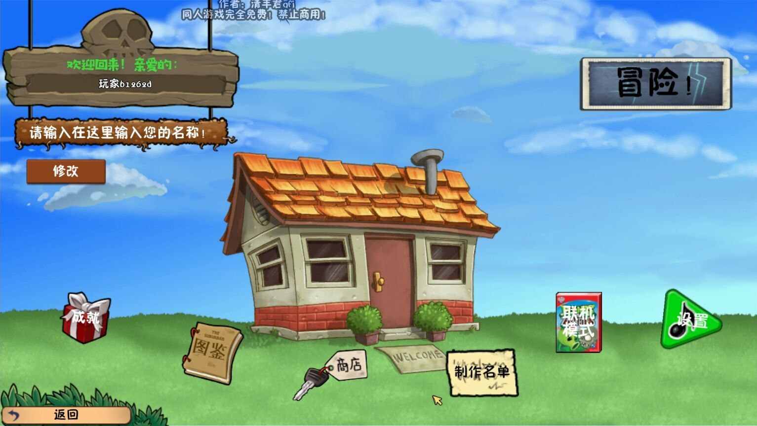 植物大戰僵尸雙人聯機冒險時光下載-植物大戰僵尸雙人聯機冒險時光無限金幣版下載v2.01.95 植物大戰僵尸雙人聯機冒險時光下載-植物大戰僵尸雙人聯機冒險時光無限金幣版下載v2.01.95