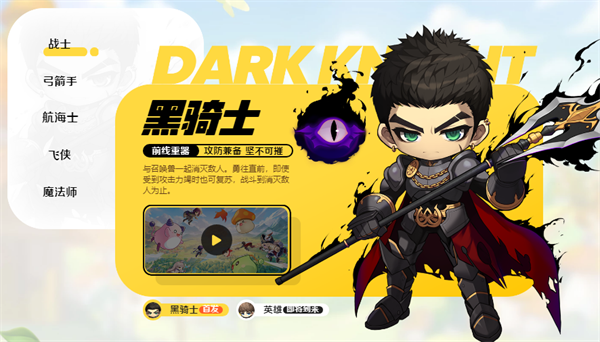 冒險(xiǎn)島楓之傳說最強(qiáng)職業(yè)是哪個(gè)-冒險(xiǎn)島楓之傳說職業(yè)排行推薦