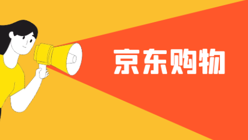 網上購物哪個平臺最好貨真價實