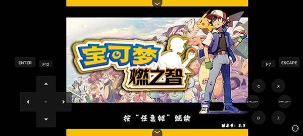 口袋妖怪燃之智手機(jī)版下載-口袋妖怪燃之智安卓漢化下載v1.0 口袋妖怪燃之智手機(jī)版下載-口袋妖怪燃之智安卓漢化下載v1.0