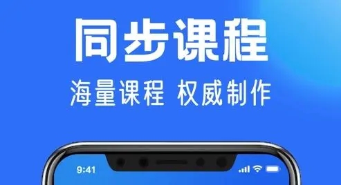 免費(fèi)的教育學(xué)習(xí)軟件下載