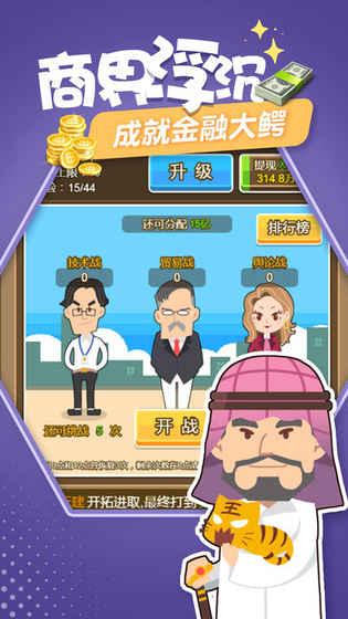 明星小城市游戲下載-明星小城市安卓版下載V1.0.3 明星小城市游戲下載-明星小城市安卓版下載V1.0.3