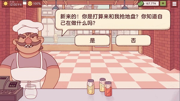 可口的披薩美味的披薩漢化版下載-可口的披薩美味的披薩正式版手機版下載v4.27.0 可口的披薩美味的披薩漢化版下載-可口的披薩美味的披薩正式版手機版下載v4.27.0