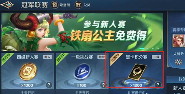 曙光英雄黑卡怎么獲得-曙光英雄黑卡獲取方法介紹