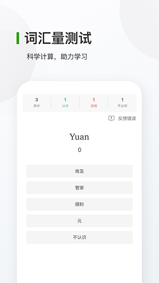 德語(yǔ)背單詞app下載-德語(yǔ)背單詞app手機(jī)版下載v9.2.1