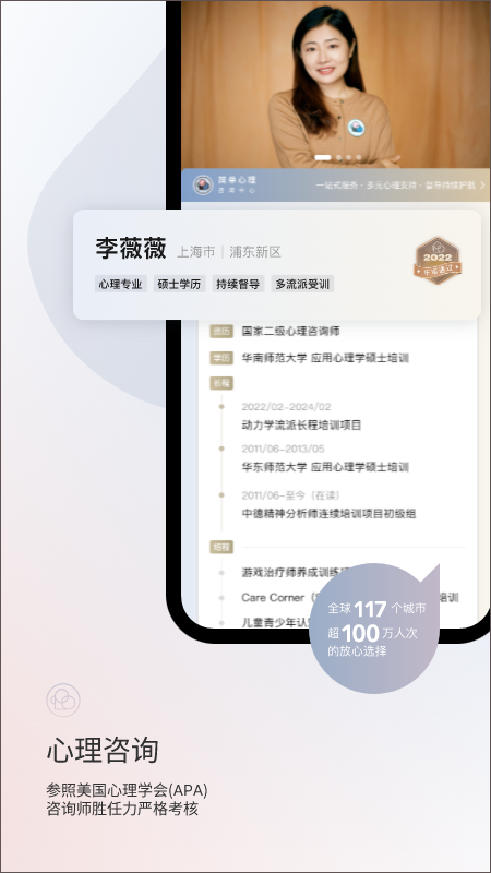 簡單心理app下載-簡單心理app手機(jī)版下載v10.23.29