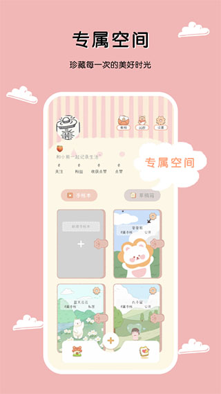 一本手帳軟件下載-一本手帳軟件免費下載v3.1.3 一本手帳軟件下載-一本手帳軟件免費下載v3.1.3