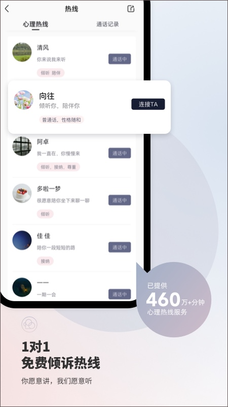 簡單心理app下載-簡單心理app手機(jī)版下載v10.23.29