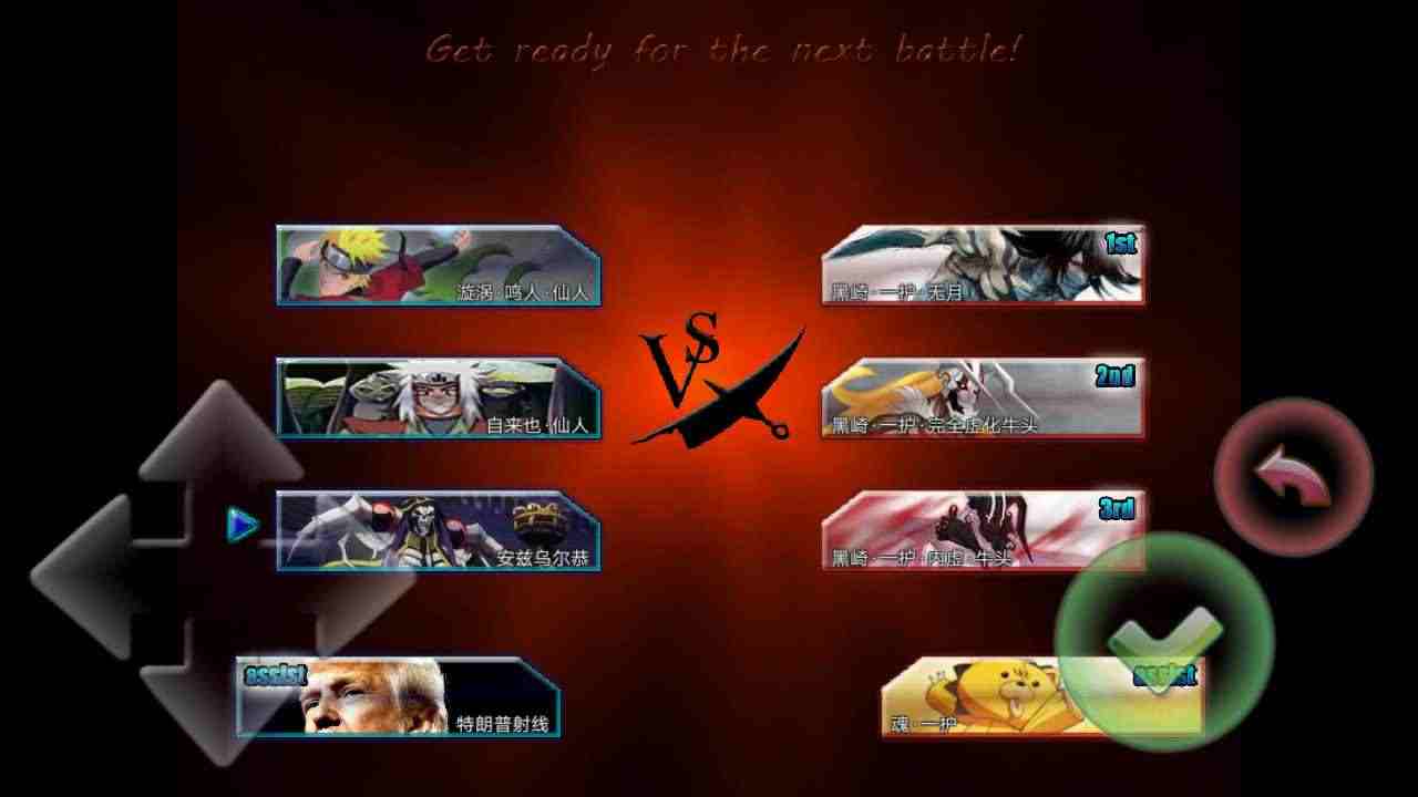死神vs火影完整版下載-死神vs火影完整版全人物下載v1.1.2 死神vs火影完整版下載-死神vs火影完整版全人物下載v1.1.2