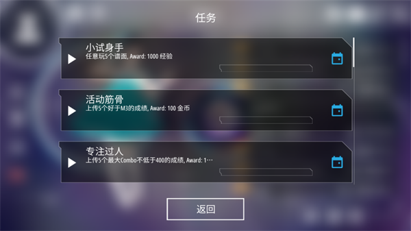 malody中文版下載-malody手機版下載v4.3.7