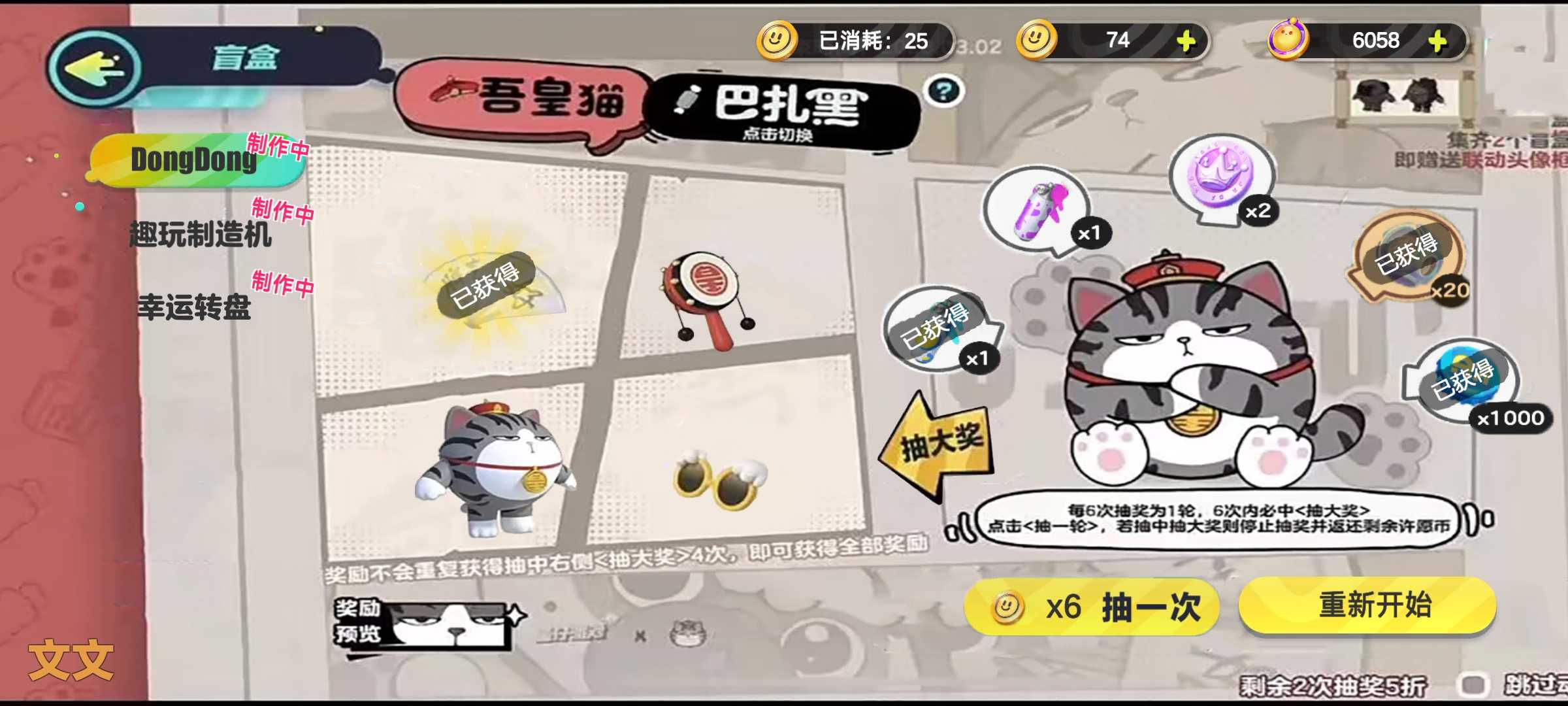 蛋仔派對吾皇貓抽獎模擬器下載-蛋仔派對吾皇貓抽獎模擬器安卓版下載v2.0 蛋仔派對吾皇貓抽獎模擬器下載-蛋仔派對吾皇貓抽獎模擬器安卓版下載v2.0