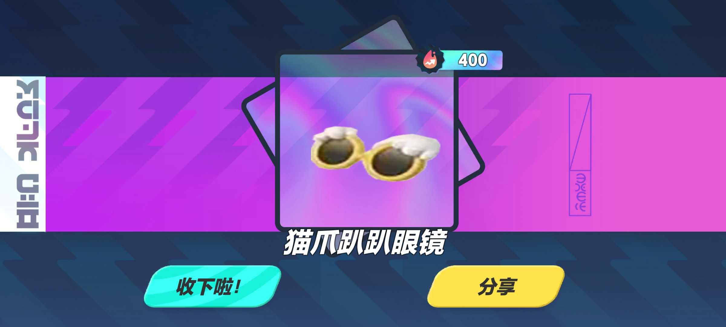 蛋仔派對吾皇貓抽獎模擬器下載-蛋仔派對吾皇貓抽獎模擬器安卓版下載v2.0 蛋仔派對吾皇貓抽獎模擬器下載-蛋仔派對吾皇貓抽獎模擬器安卓版下載v2.0