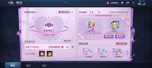 曙光英雄怎么綁定情侶關系-情侶關系綁定方法介紹