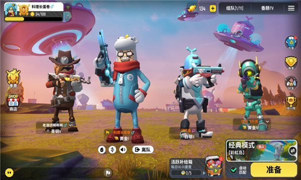 香腸派對八爪魚輔助器下載-香腸派對八爪魚輔助器最新版下載v3.2.1