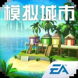 模擬城市我是市長無限綠鈔修改器