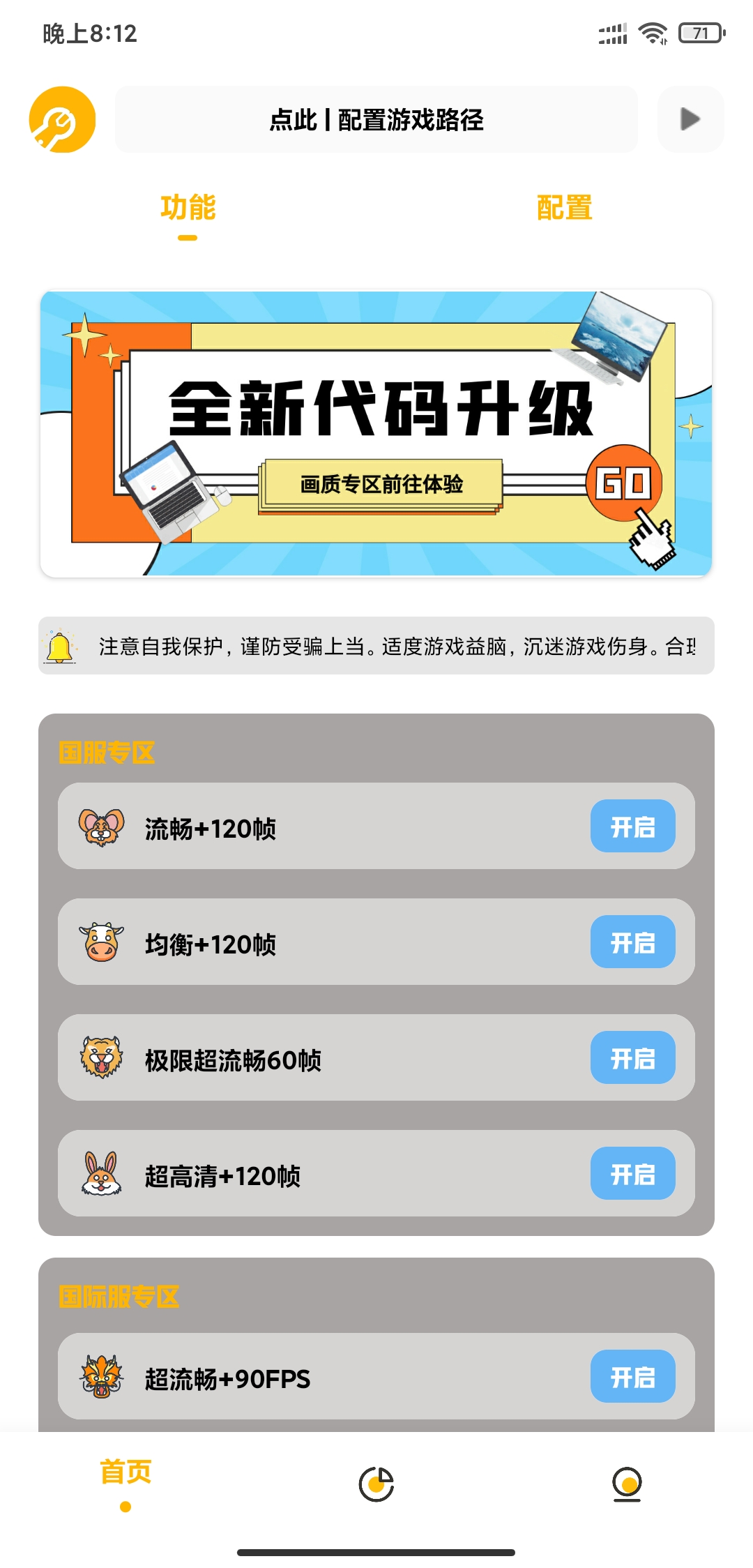 辛川工具箱app下載-辛川工具箱和平精英下載v2.0