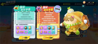 蛋仔派對s12賽季皮膚是什么樣的-蛋仔派對s12賽季皮膚介紹一覽