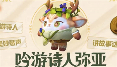 蛋仔派對s12賽季皮膚是什么樣的-蛋仔派對s12賽季皮膚介紹一覽