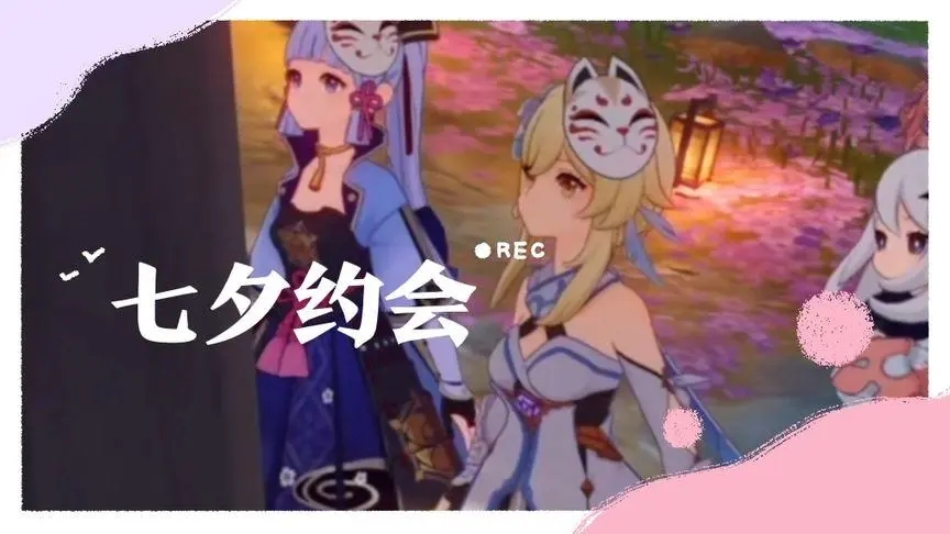 原神七夕打卡點位置在哪