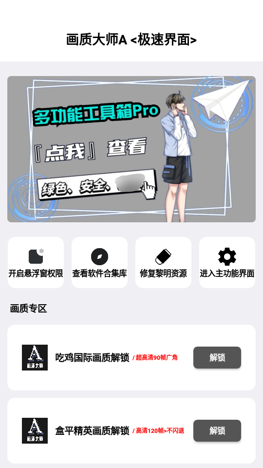小沐風廣角助手app下載-小沐風廣角助手最新版下載v1.5.4 小沐風廣角助手app下載-小沐風廣角助手最新版下載v1.5.4