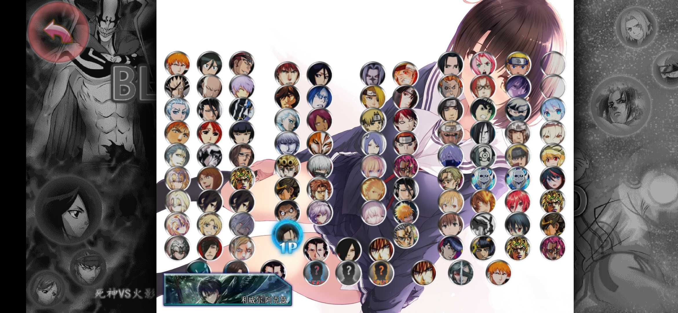 死神vs火影淚改下載-死神vs火影淚改完整版下載v1.3.1 死神vs火影淚改下載-死神vs火影淚改完整版下載v1.3.1