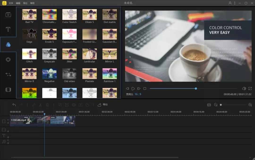 適合大眾用戶的視頻編輯軟件