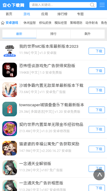 安心游戲盒子app下載-安心游戲盒子官方版下載v1.0.0 安心游戲盒子app下載-安心游戲盒子官方版下載v1.0.0