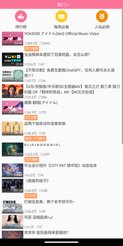 腕上B站安裝包下載-bilibili手表版app下載v3.9.3