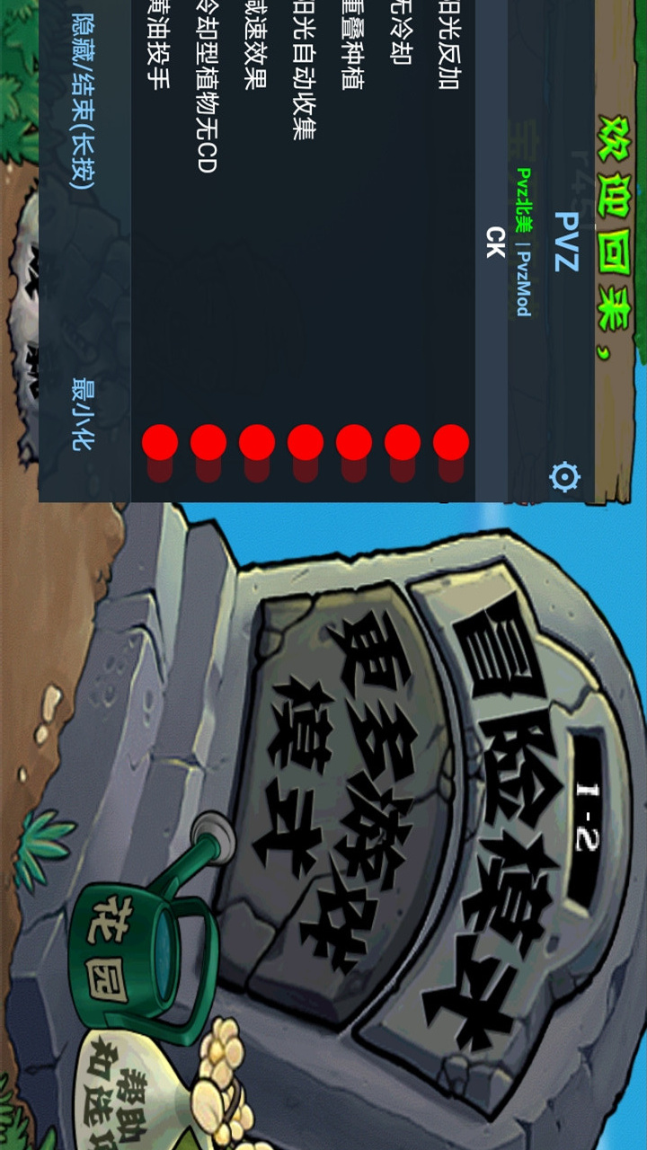 植物大戰僵尸北美版漢化下載-植物大戰僵尸北美版漢化無限陽光下載v6.1.11 植物大戰僵尸北美版漢化下載-植物大戰僵尸北美版漢化無限陽光下載v6.1.11