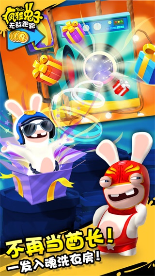 瘋狂兔子無敵跑跑中文版下載-瘋狂兔子無敵跑跑安卓版下載v1.3.6