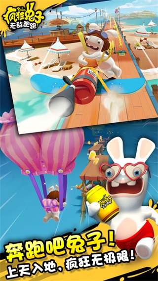 瘋狂兔子無敵跑跑無限金幣鉆石版下載-瘋狂兔子無敵跑跑內(nèi)購版本下載v1.0.0