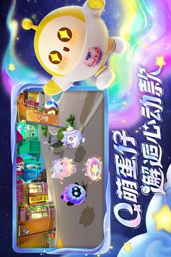 蛋仔派對游戲合集