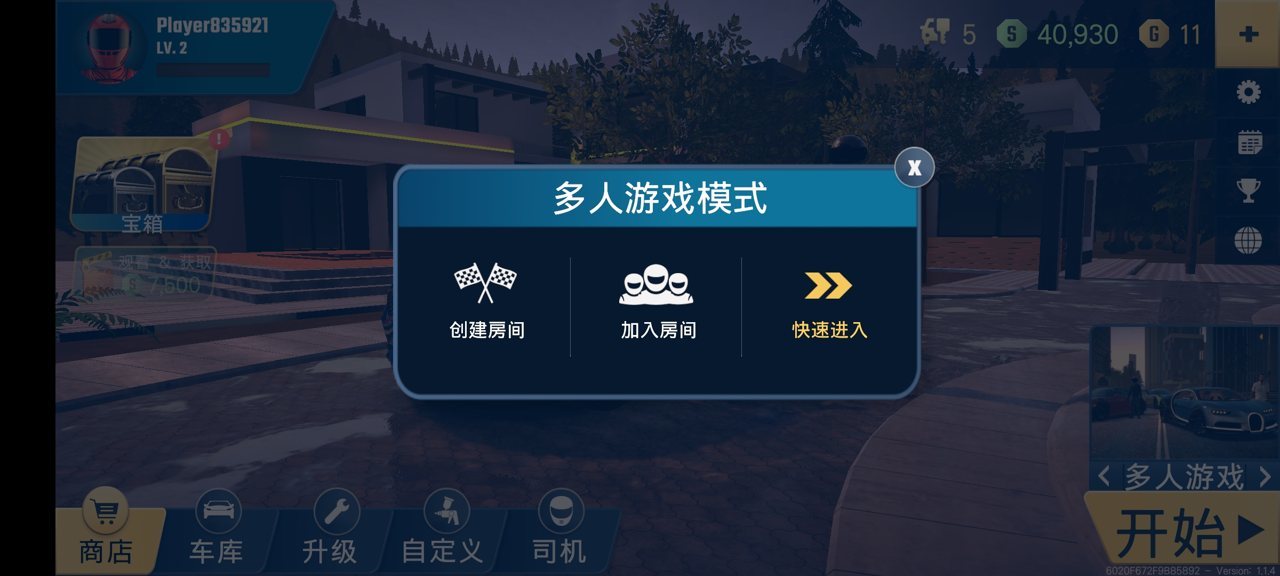 多人停車(chē)大師2無(wú)限金幣版漢化版下載-多人停車(chē)大師2無(wú)限金幣版漢化版2023下載v1.3.2 多人停車(chē)大師2無(wú)限金幣版漢化版下載-多人停車(chē)大師2無(wú)限金幣版漢化版2023下載v1.3.2