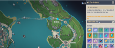 原神堅(jiān)冰的賭咒成就如何獲取-原神堅(jiān)冰的賭咒成就獲取攻略