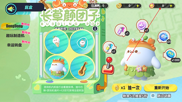 蛋仔派對顏團子抽獎模擬器下載-蛋仔派對顏團子抽獎模擬器安卓版下載v2.0