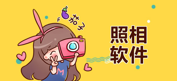 攝影圖像app排行榜