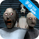 奶奶3手機版(Granny 3)