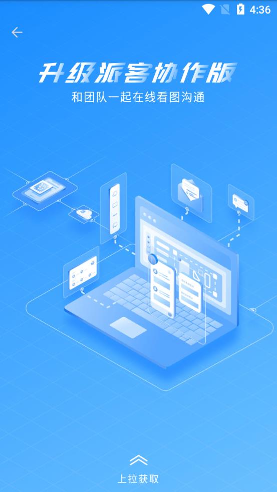 CAD派客云圖app下載-CAD派客云圖app最新版下載v5.3.0 CAD派客云圖app下載-CAD派客云圖app最新版下載v5.3.0