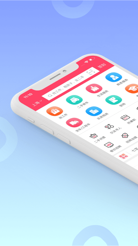 百姓網app下載-百姓網手機版下載v9.9.5 百姓網app下載-百姓網手機版下載v9.9.5