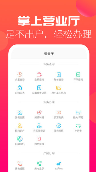 海航通信app下載-海航通信手機版下載v5.8.10