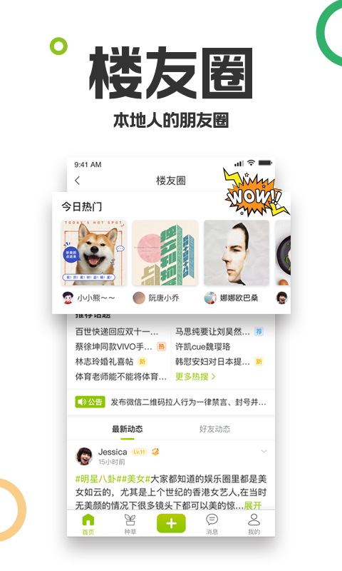 19樓app下載-19樓免費版下載v9.4.0 19樓app下載-19樓免費版下載v9.4.0