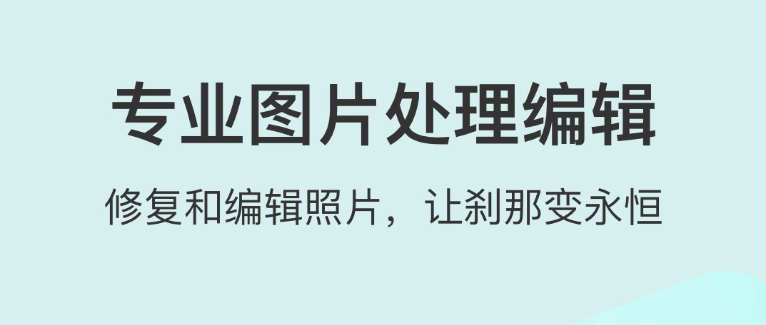 圖片處理工具免費推薦