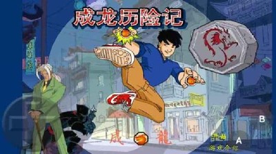 成龍歷險(xiǎn)記手游下載-成龍歷險(xiǎn)記手游中文版下載v1.0