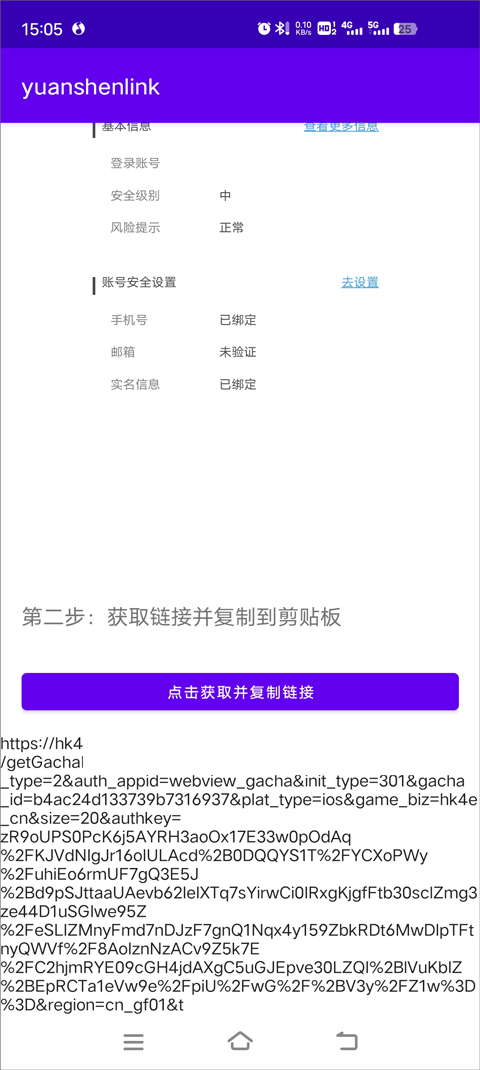 原神抽卡分析工具app下載-原神抽卡分析工具官方版下載v1.2 原神抽卡分析工具app下載-原神抽卡分析工具官方版下載v1.2