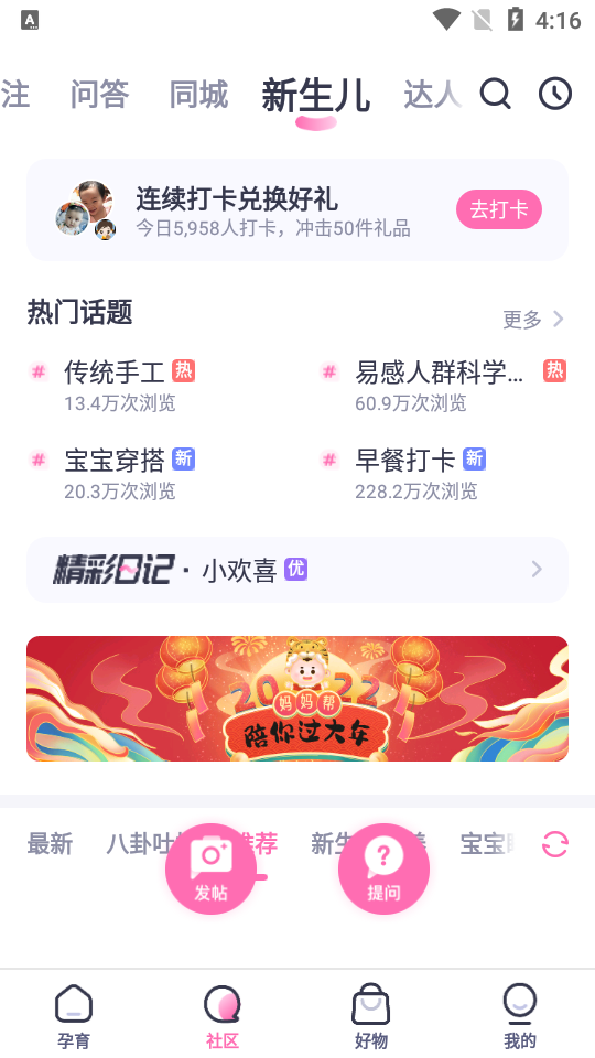 媽媽幫app下載-媽媽幫最新版下載v7.0.7 媽媽幫app下載-媽媽幫最新版下載v7.0.7