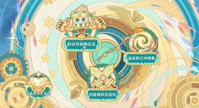 原神如螃蟹般橫行怎么過-原神如螃蟹般橫行過關方法介紹