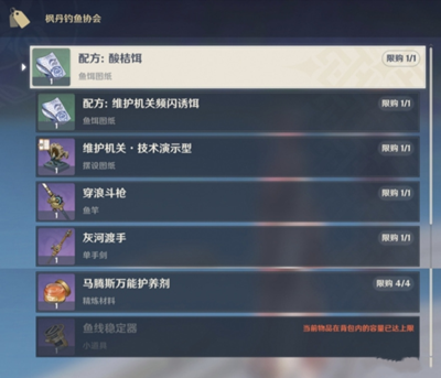 原神維護機關白金典藏型位置在哪-原神維護機關白金典藏型位置介紹一覽