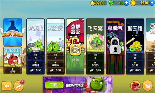憤怒的小鳥無限鉆石版下載-憤怒的小鳥無限鉆石版無限道具下載v4.1.0