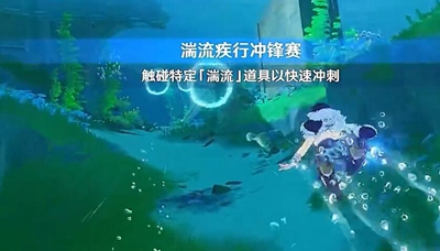 原神如螃蟹般橫行怎么過-原神如螃蟹般橫行過關方法介紹